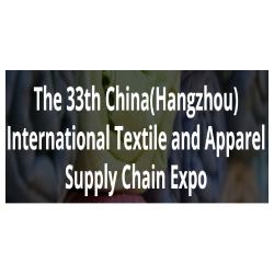 The 33th China (Hangzhou) International Textile and Apparel Supply Chain Expo-2024